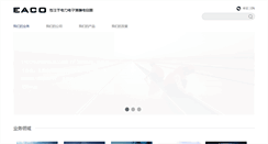 Desktop Screenshot of eaco.com